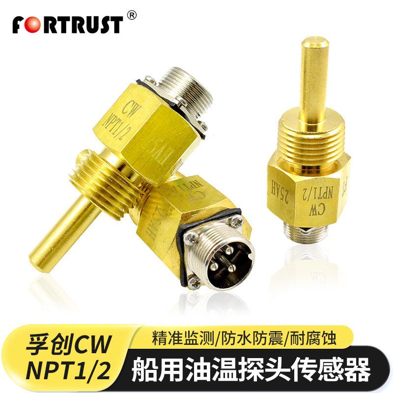 上海孚创水温温度传感器CWNPT1/2