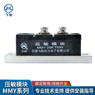 1000V 无锡飞航发电机压敏电阻电子保护模块JMMY20K 750V 460V