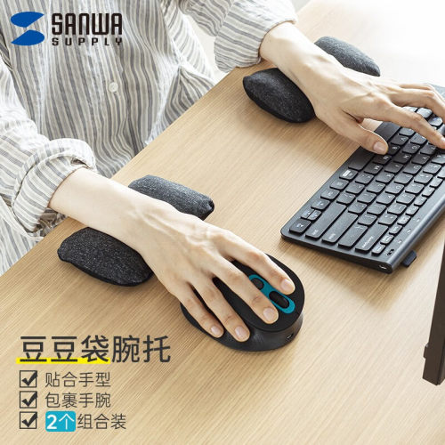 SANWA豆豆袋人体工学护腕托垫枕