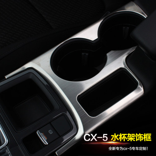 改装马自达CX-5中控电镀水杯框