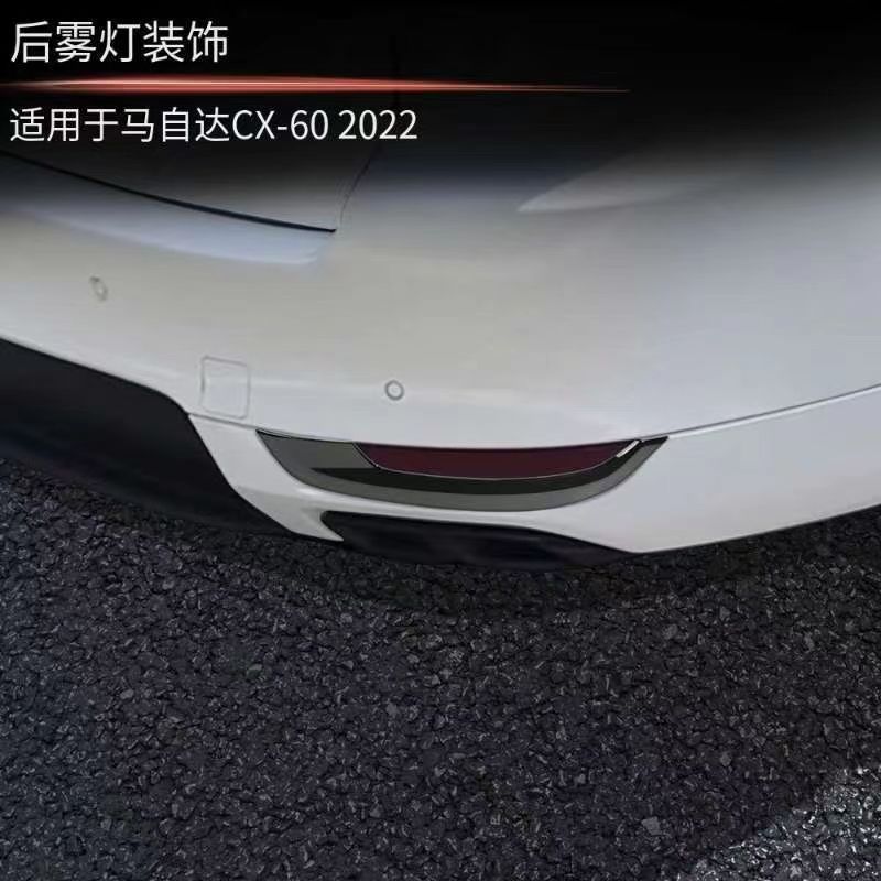 适用于22款马自达cx-60后雾灯眉饰条 MAZDA后保险杠雾灯装饰亮条