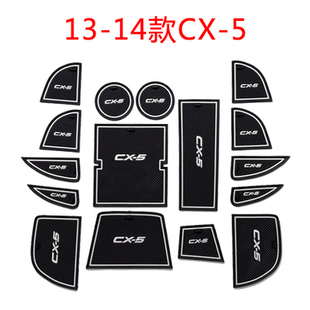 马自达CX5门槽垫装饰 专用于13-21款二代cx-5储物槽垫防滑水杯垫