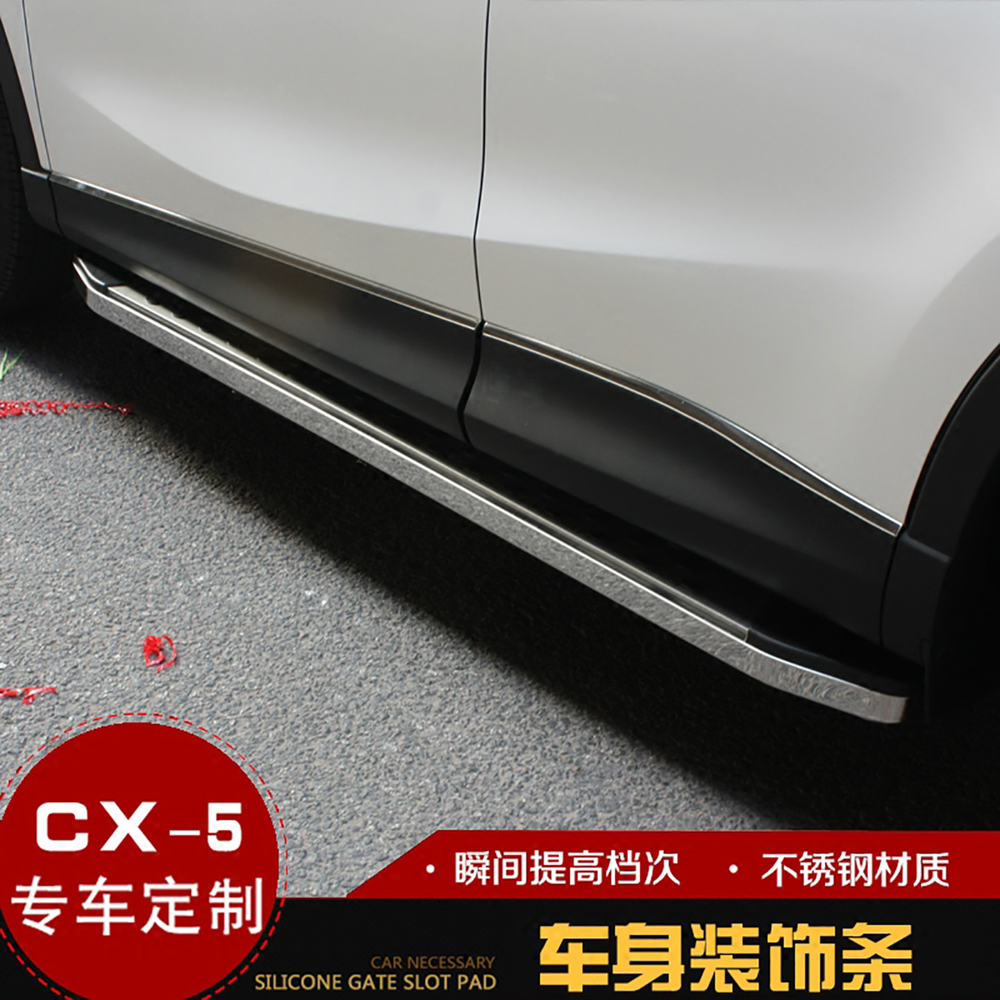 马自达CX-5车身饰条 13-17款第一代CX5车门防撞条门边条装饰改装