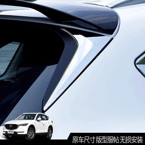 马自达cx-5/CX-8/CX-9尾翼饰条17-25款第二代CX5改装后窗三角亮片