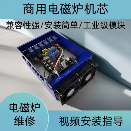 商用电磁炉机芯主板维修配件8/12/15/20/25/30KW通用大功率控制器