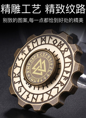 维京海盗 指尖陀螺纯铜拼装旋转手指成人edc压陀螺八卦解压玩具潮