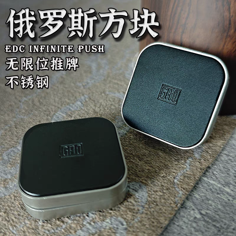 磁力方块edc无限位 不锈钢叮叮推牌玩具手转手指科技陀螺解压神器