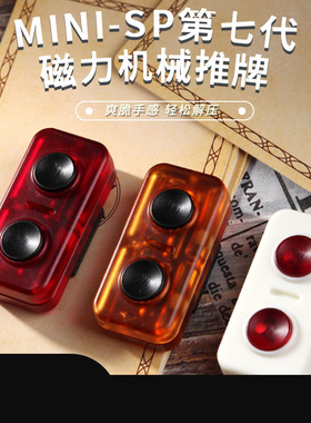 成人旋转SP推牌edc 机械磁力手指解压小学生玩具黑科技高级的陀螺