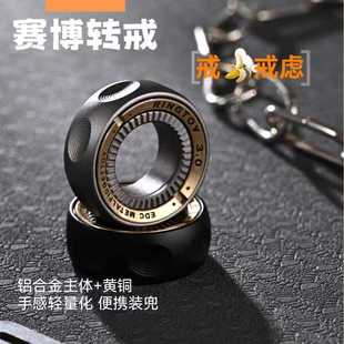 铝合金黄铜段落指环指尖陀螺减压神器棘轮edc啪啪推牌解压玩具