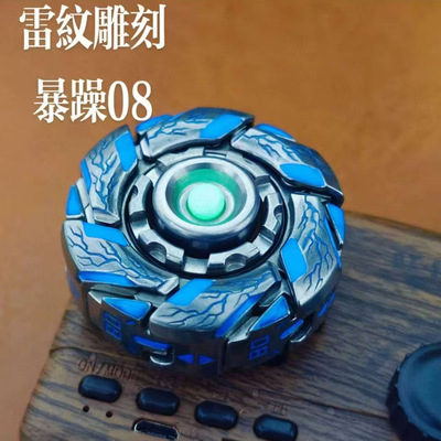 暴躁08刻雷纹推牌暴旋风暴陀螺玩具男孩对战指尖陀螺手指旋转坨螺