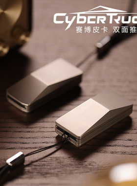 裁爵新品赛博皮卡不锈钢机械推牌减压解压成人EDC手指把玩小玩具