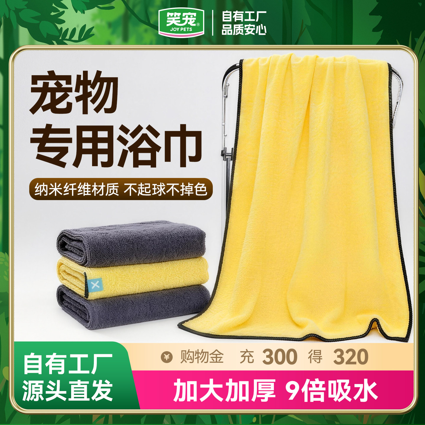 笑宠宠物吸水毛巾加厚速干泰迪狗狗浴巾猫咪擦澡巾洗澡不粘毛用品
