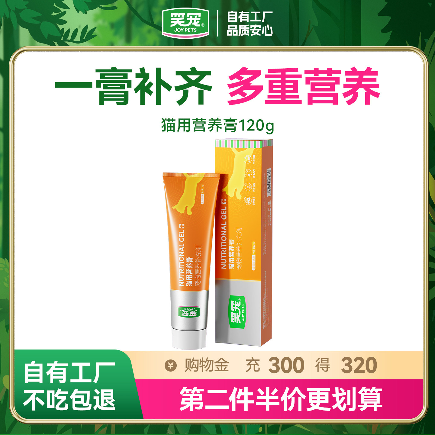 笑宠猫咪营养膏化毛膏吐毛猫用品调理肠胃专用去毛球营养增肥发腮