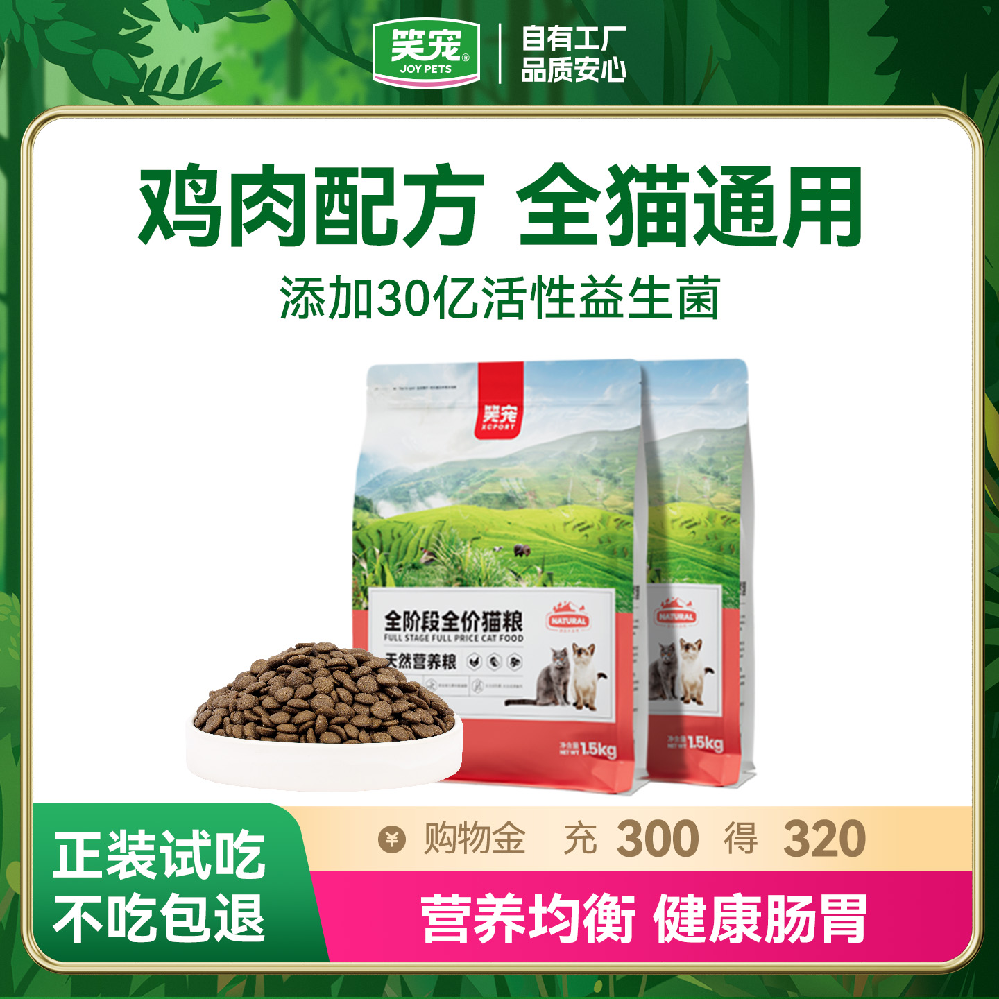 全猫通用成猫幼猫增肥发腮