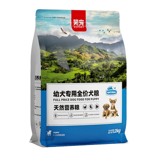 笑宠狗粮幼犬幼年崽奶糕10斤装小型犬泰迪比熊金毛博美专用40斤装