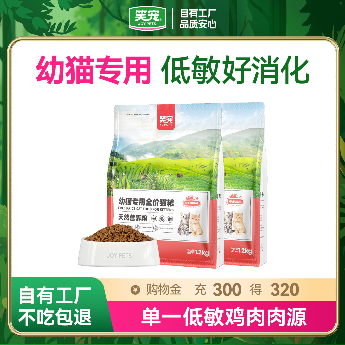 幼猫专用增肥发腮天然营养图片