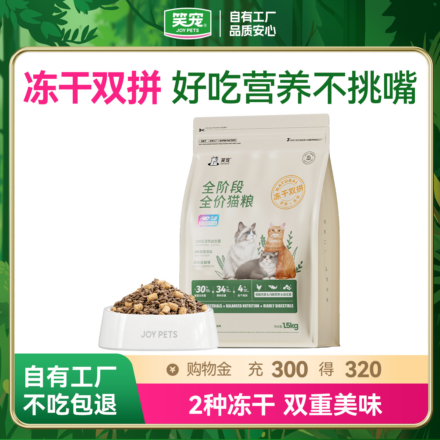笑宠全价生骨肉冻干猫粮成猫幼猫英短专用猫食猫饭正品官方旗舰店图片