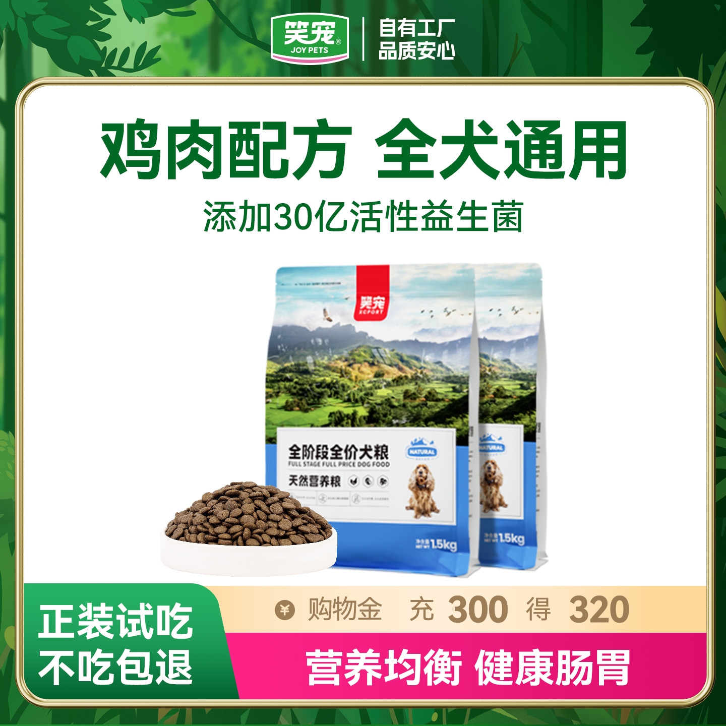 全犬狗粮通用型小型犬幼犬全价粮