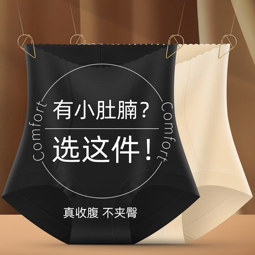 收腹内裤女强力收小肚子产后塑形