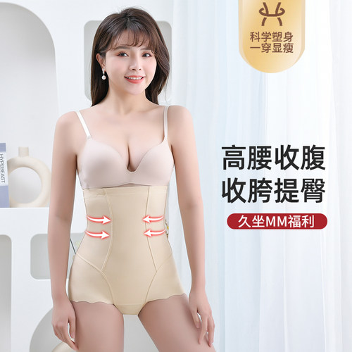 高腰薄款美体塑身裤收腹裤