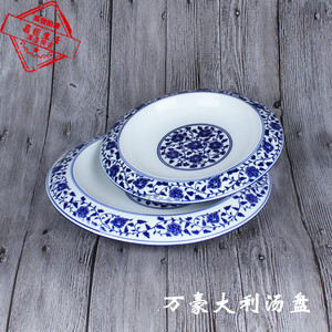 大地恒基釉下彩青花瓷万豪大利汤盘酒店陶瓷餐具反边特色菜盘汤碗