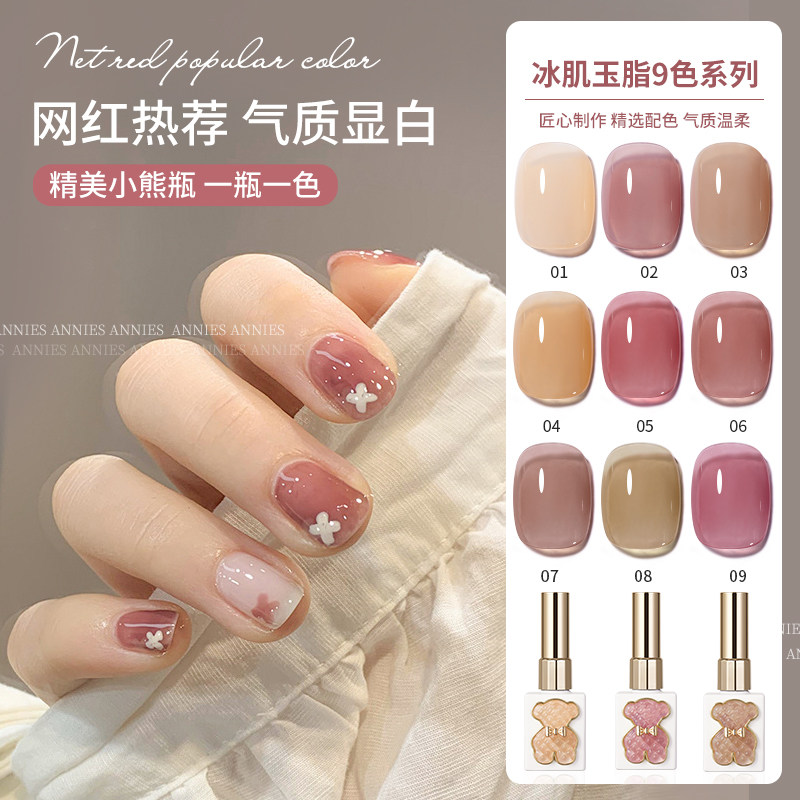 恩妮诗2023年网红流行裸色玉脂胶温柔显白百搭果冻色光疗指甲油胶