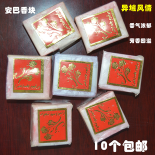 巴基斯坦进口安巴香块 家用天然衣柜驱虫除味香包芳香剂 家居包邮