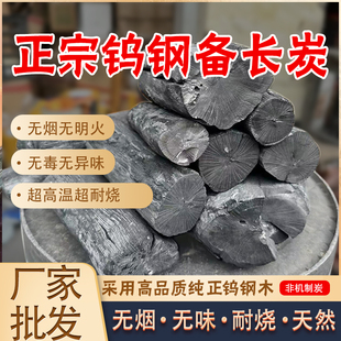 高级烤肉备长炭无烟高温原木硬碳日式 烤肉木炭出口日本备长炭30斤