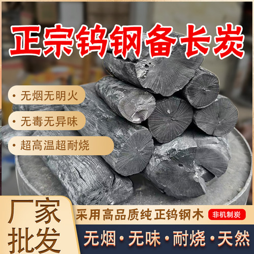 戚千火焰备长炭无烟无味高温耐烧