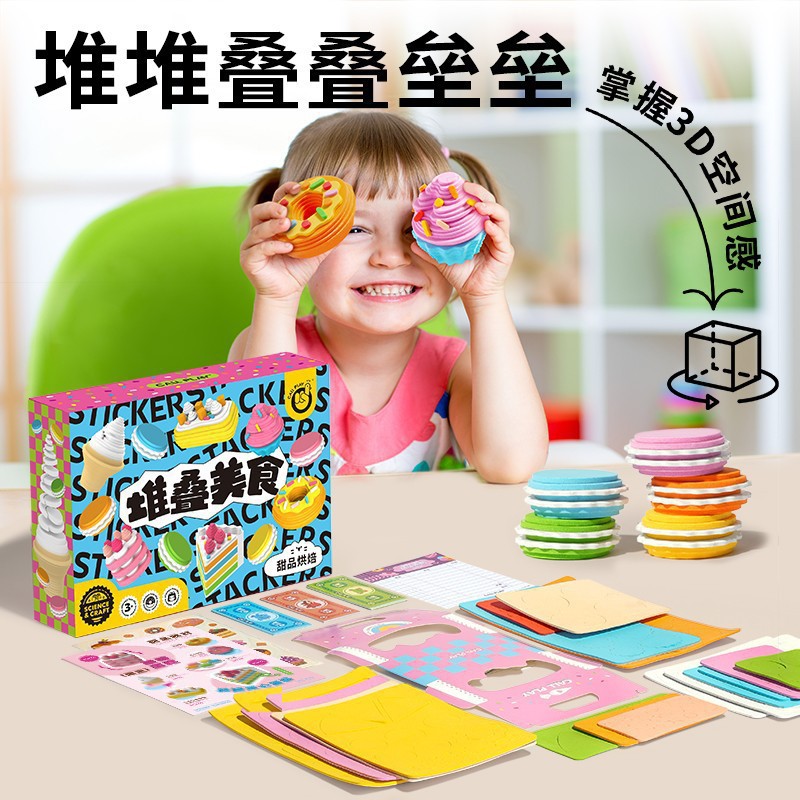 科答鸭3岁以上美食DIY益智桌游