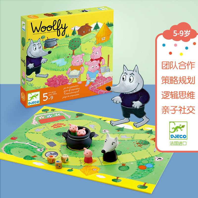 djeco三只小猪5岁以上儿童益智桌游团队合作策略规划亲子互动游戏