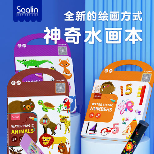 莎林可反复涂数字字母认知水画本