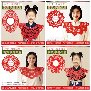 剪纸云肩儿童植绒布学生披肩非遗元素衣服走秀服装成品汉服剪纸道