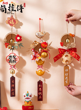 2026新年竹筒风铃挂件福字竹编灯笼儿童手工diy入户门把手装饰品