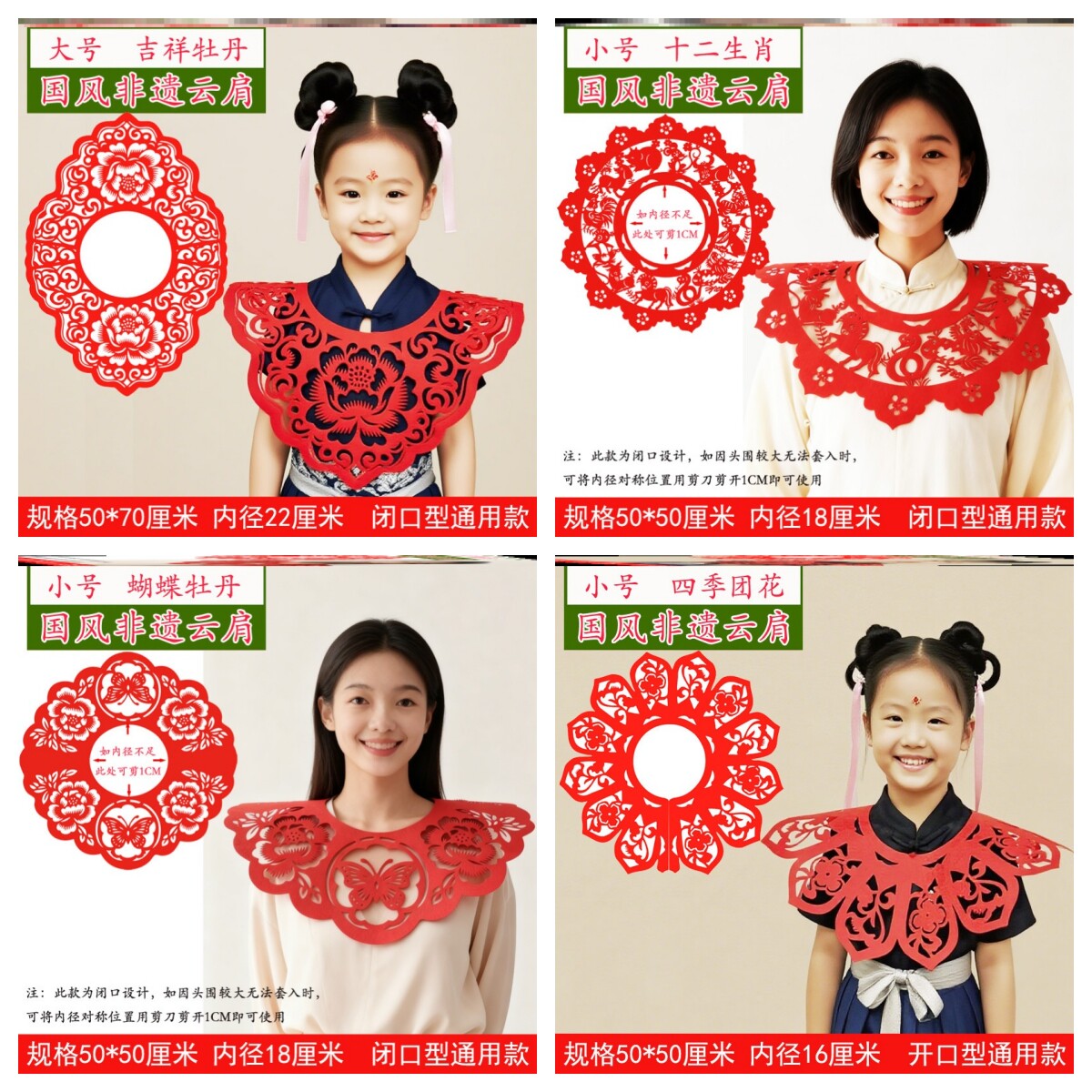 剪纸云肩儿童走秀服装无纺布材质云肩走秀非遗剪纸战国披肩衣服汉图片