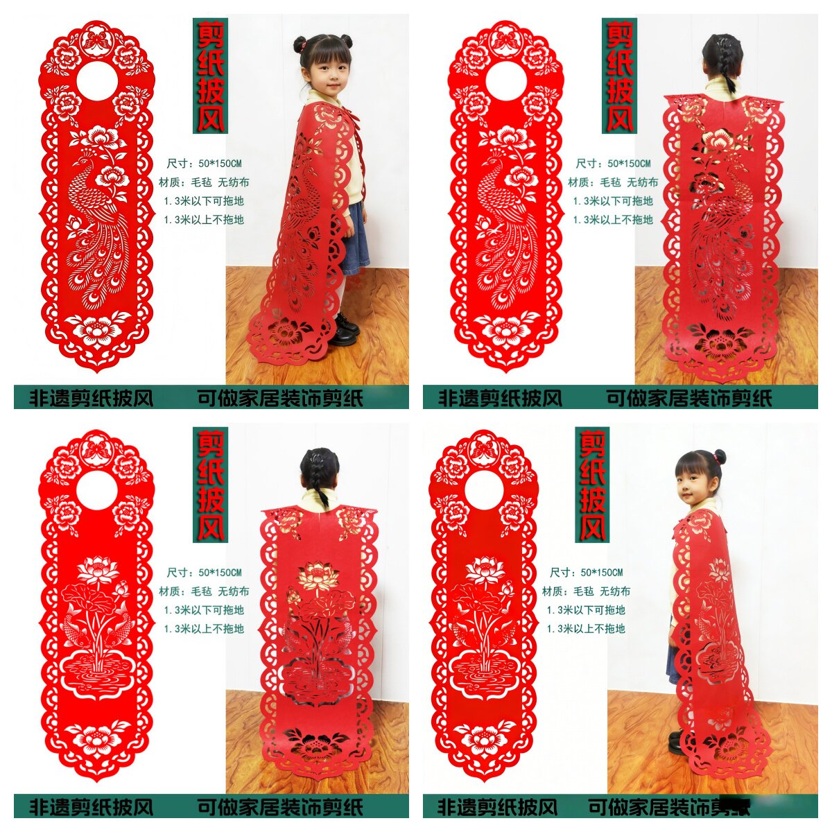 学生剪纸云肩走秀披风服装镂空剪纸成品多款可选植绒布剪纸披风,特色手工艺,其他,淘宝优惠券,粉丝福利购,淘宝优惠卷