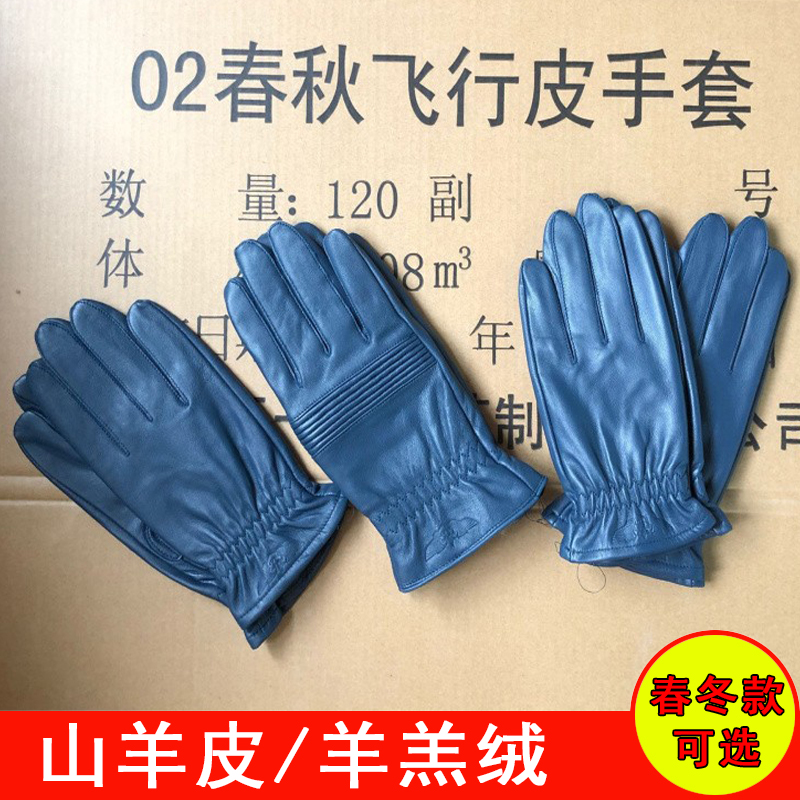 02飞行手套春秋飞行员手套山羊皮丝光里男士秋冬季保暖3514皮手套