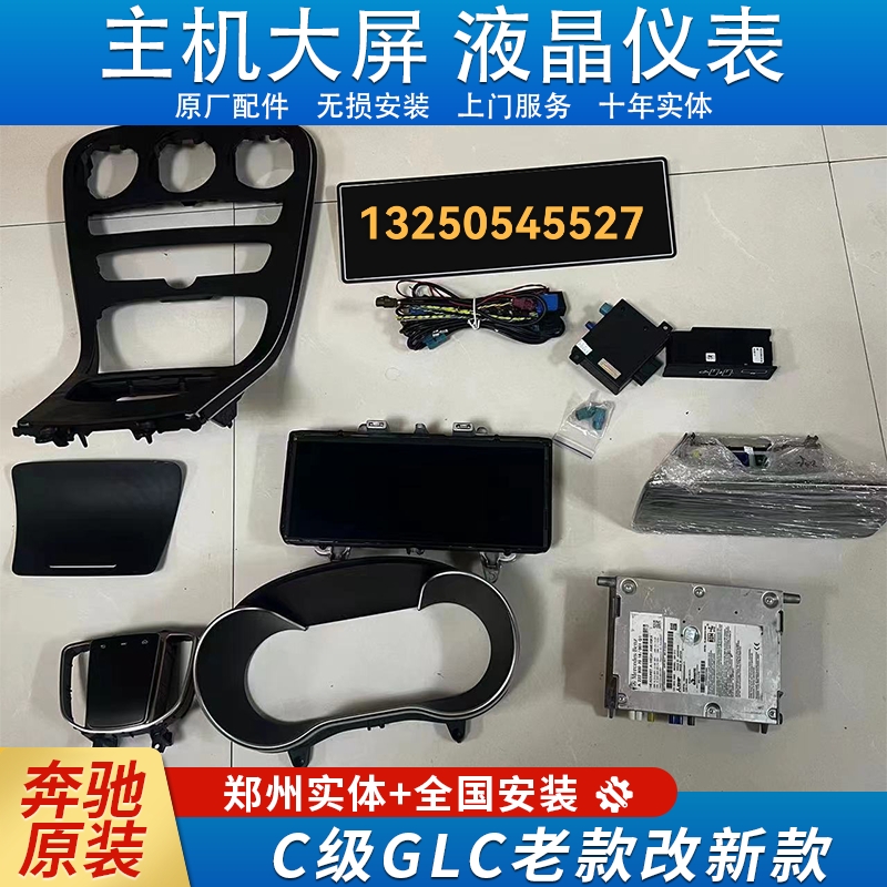 适合c级e级glc s级老款改新款仪表盘大屏主机carplay导航鼠标