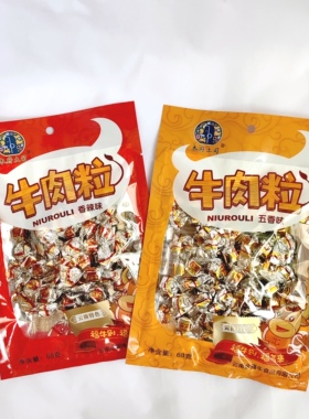 68g木府土司牛肉粒全场满50元包邮云南特产香辣五香味袋装