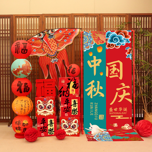 飾擺件地堆頭盒子公司店鋪活動(dòng)布置背景掛布 國(guó)慶中秋節(jié)場(chǎng)景氛圍裝