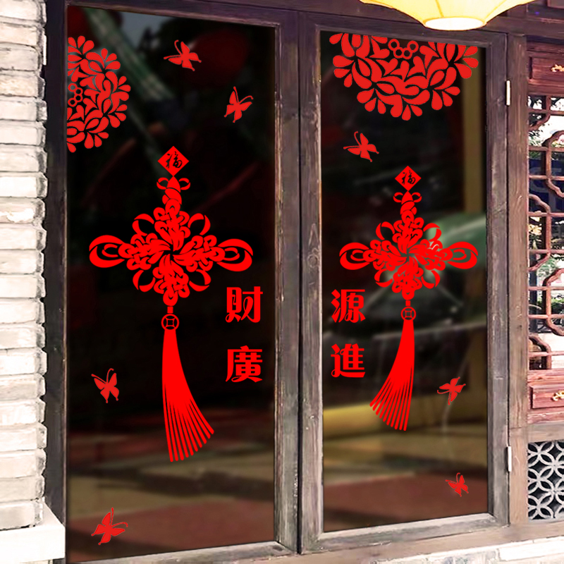 新年喜庆场景装饰门窗墙面贴画