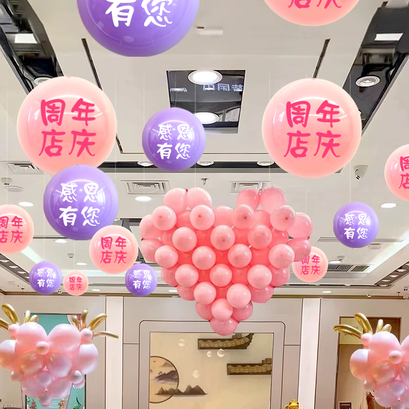 周年庆开业气氛布置门店道具吊饰