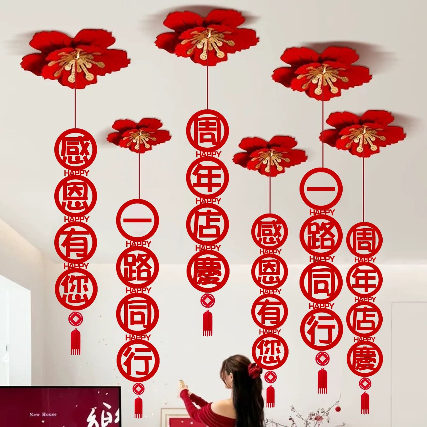 周年庆典开业活动场景氛围布置挂饰吊顶挂件创意店庆装饰公司店铺