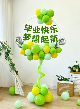 2026毕业典礼布置中小学幼儿园场景装饰绿色气球立柱拍照留念立牌
