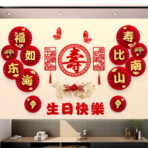 老人过寿背景墙装饰爸妈寿宴布置
