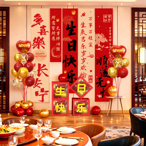 老人生日寿宴酒店布置背景挂布