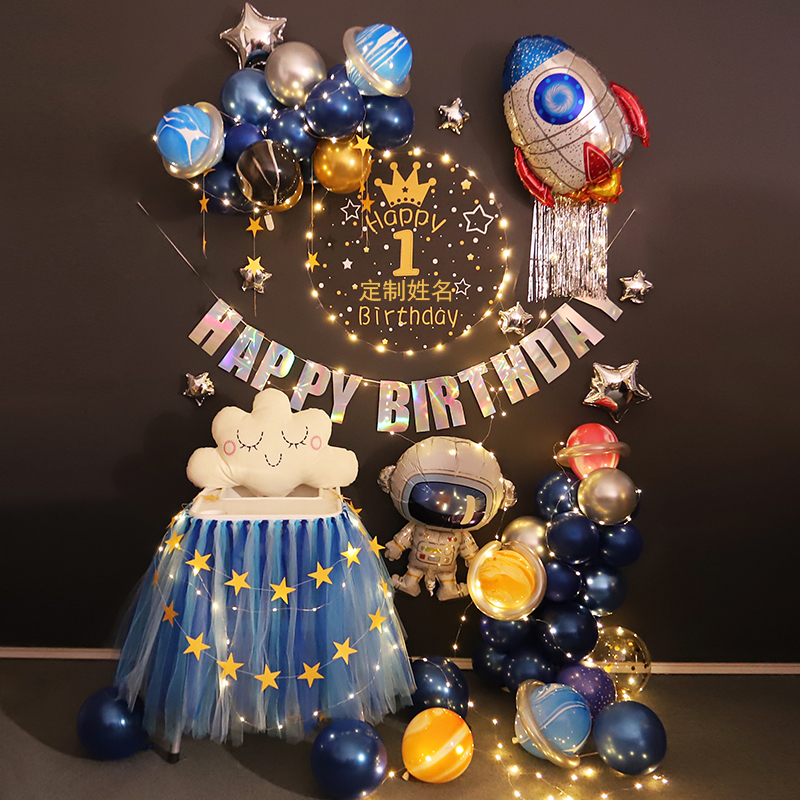 宇航员太空主题背景墙生日布置