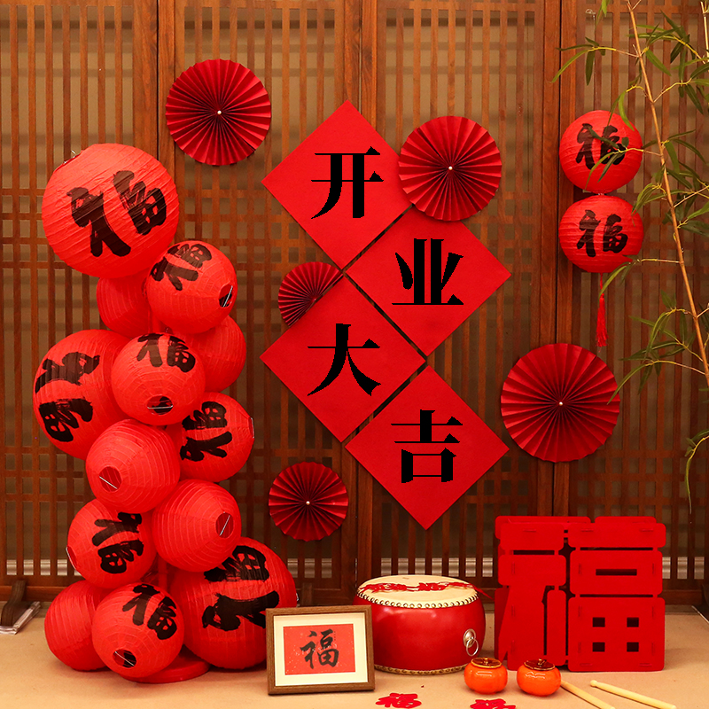 开业气氛场景布置背景墙装饰用品