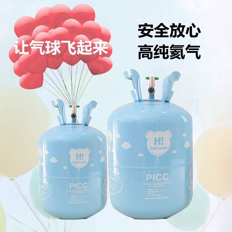 氦气罐大小瓶气球充气机氮气打气筒婚庆婚房布置生日派对装饰家用