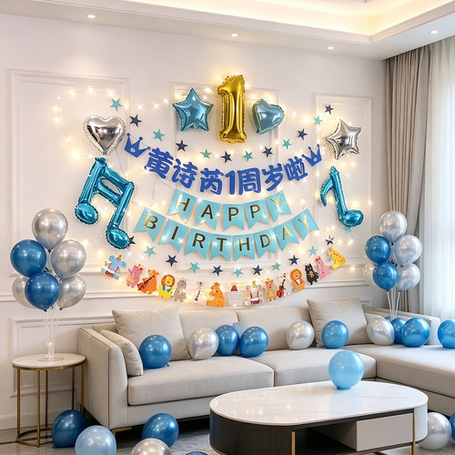 生日定制气球拉旗套餐背景装饰品